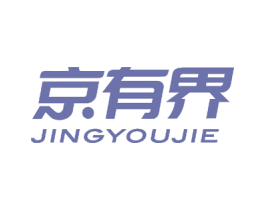 京有界 第8类手工器械商标图样