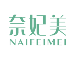 奈妃美 第7类机械设备商标图样