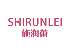 施润蕾 第5类医药商标图样