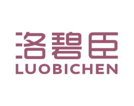 洛碧臣 第5类医药商标图样