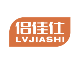 侣佳仕 第3类化妆品商标图样