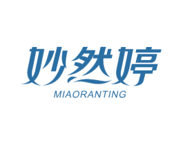妙然婷 第3类化妆品商标图样