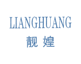 靓媓 第3类化妆品商标图样