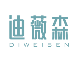 迪薇森 第3类化妆品商标图样