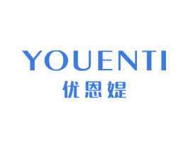 优恩媞 第3类化妆品商标图样