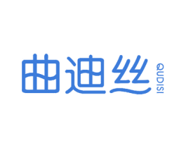 曲迪丝 第3类化妆品商标图样