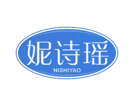 妮诗瑶 第3类化妆品商标图样
