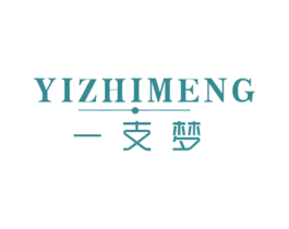 一支梦 第24类布料床单商标图样