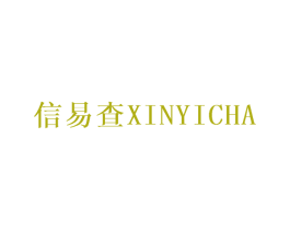 信易查 第36类金融物管商标图样