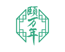 颐万年 第44类医疗园艺商标图样