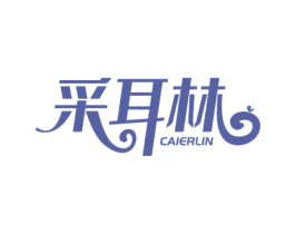 采耳林 第44类医疗园艺商标图样