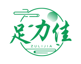 足力佳 第44类医疗园艺商标图样