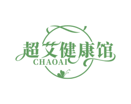 超艾健康馆 CHAOAI 第44类医疗园艺商标图样