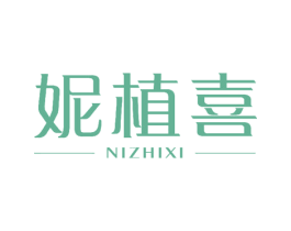 妮植喜 第9类科学仪器商标图样