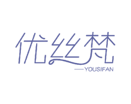 优丝梵 第7类机械设备商标图样