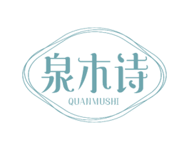 泉木诗 第5类医药商标图样