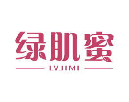绿肌蜜 第5类医药商标图样