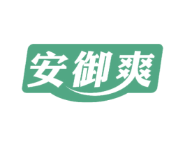 安御爽 第5类医药商标图样