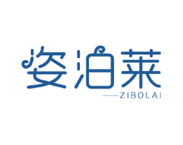 姿泊莱 第5类医药商标图样