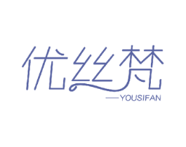 优丝梵 第5类医药商标图样