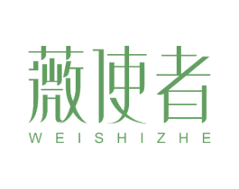 薇使者 第5类医药商标图样