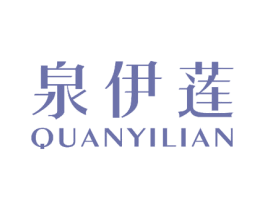 泉伊莲 第5类医药商标图样