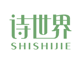 诗世界 第5类医药商标图样