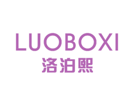 洛泊熙 第5类医药商标图样