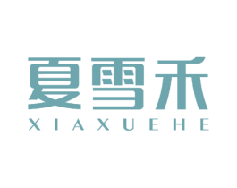 夏雪禾 第5类医药商标图样
