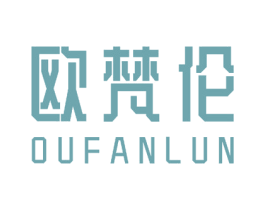 欧梵伦 第5类医药商标图样