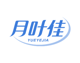 月叶佳 第3类化妆品商标图样