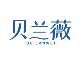 贝兰薇 第2类颜料油漆商标图样