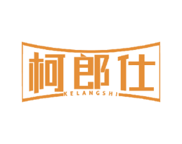 柯郎仕 第2类颜料油漆商标图样