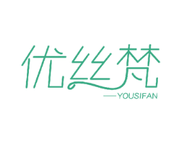 优丝梵 第8类手工器械商标图样