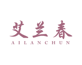 艾兰春 第8类手工器械商标图样
