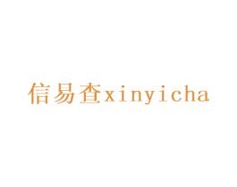 信易查 第35类广告贸易商标图样