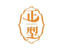 正型 ZENGBODY 第44类医疗园艺商标图样