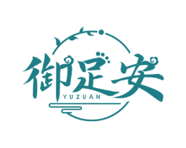 御足安 第44类医疗园艺商标图样