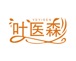 叶医森 第44类医疗园艺商标图样