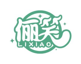 俪笑 第44类医疗园艺商标图样