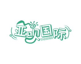 亚呗国际 YAKIDGO 第44类医疗园艺商标图样