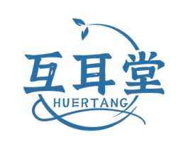 互耳堂 第44类医疗园艺商标图样
