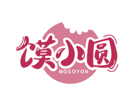 馍小圆 MOSOYON 第43类餐饮酒店商标图样