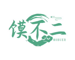 馍不二 第43类餐饮酒店商标图样