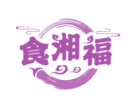 食湘福 第43类餐饮酒店商标图样