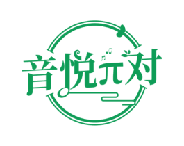 音悦对 第43类餐饮酒店商标图样
