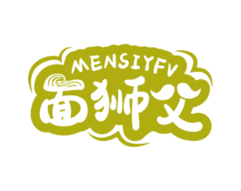 面狮父MENSIYFV 第43类餐饮酒店商标图样
