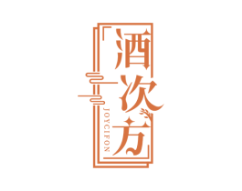 酒次方 JOYCIFON 第43类餐饮酒店商标图样