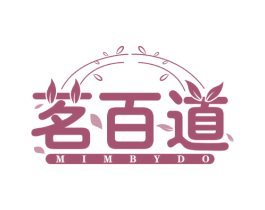 茗百道 MIMBYDO 第43类餐饮酒店商标图样