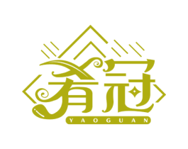 肴冠 第43类餐饮酒店商标图样